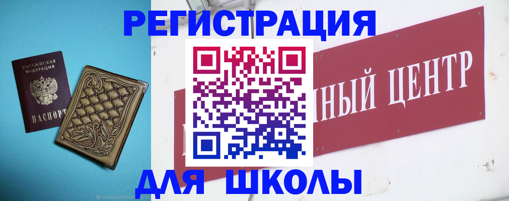 прописка регистрация в Лабинске