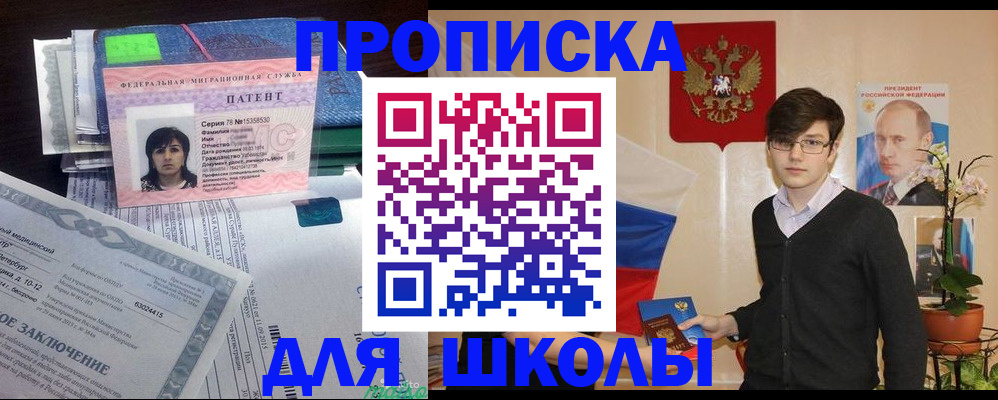 прописка штамп в Лабинске