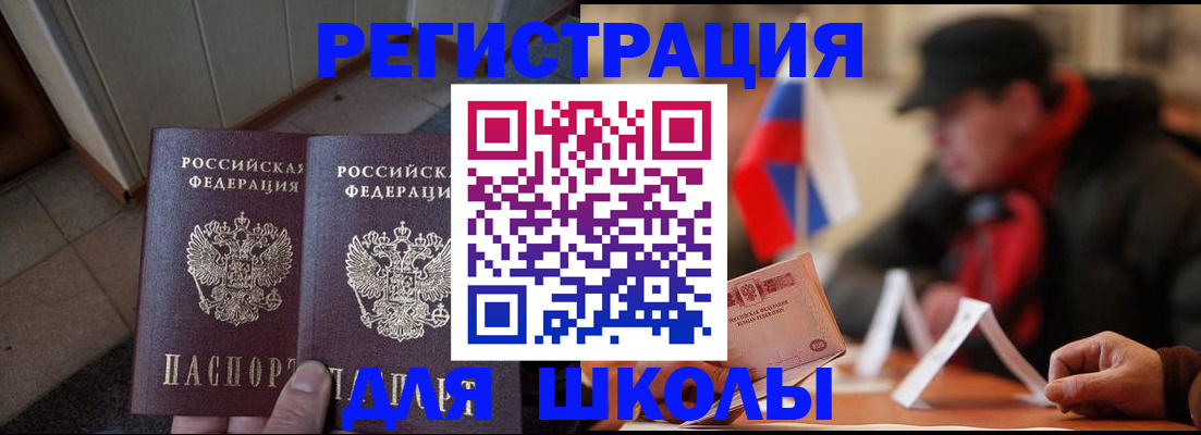 прописка гарантия в Лабинске