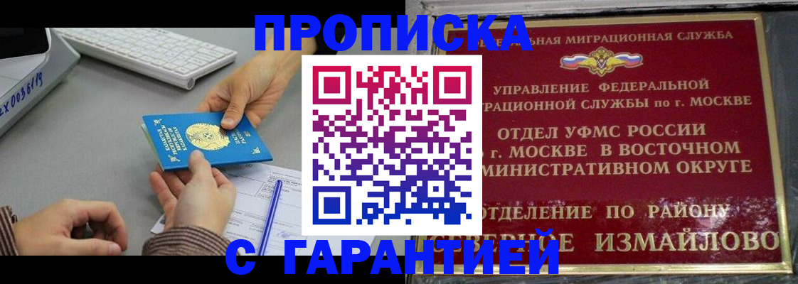 временная регистрация 2025 в Лабинске