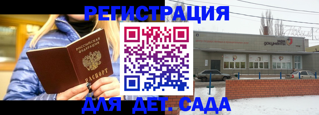 прописка для работы в Лабинске