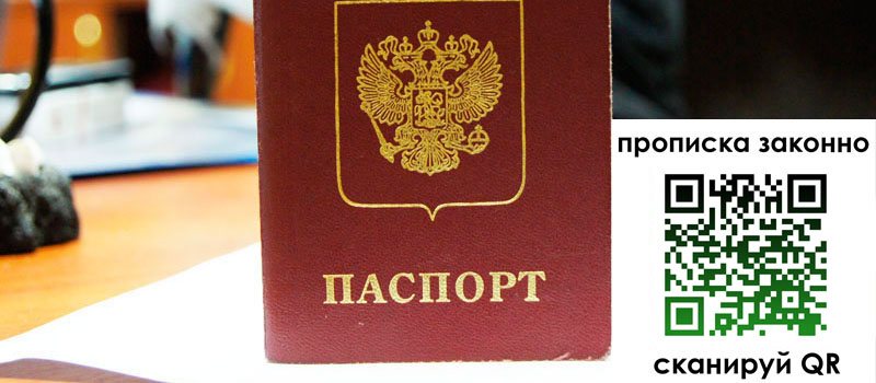 в Лабинске height= регистрация в Лабинске